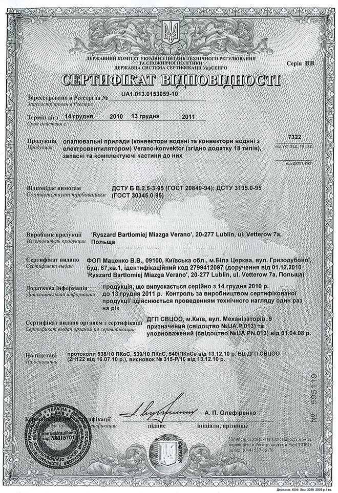 Украинский сертификат certyfikat-ua1.013.0153059-10